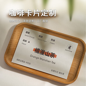 创意咖啡卡片定制饮品店食用说明产品介绍卡宣传卡冰美式 logo订制