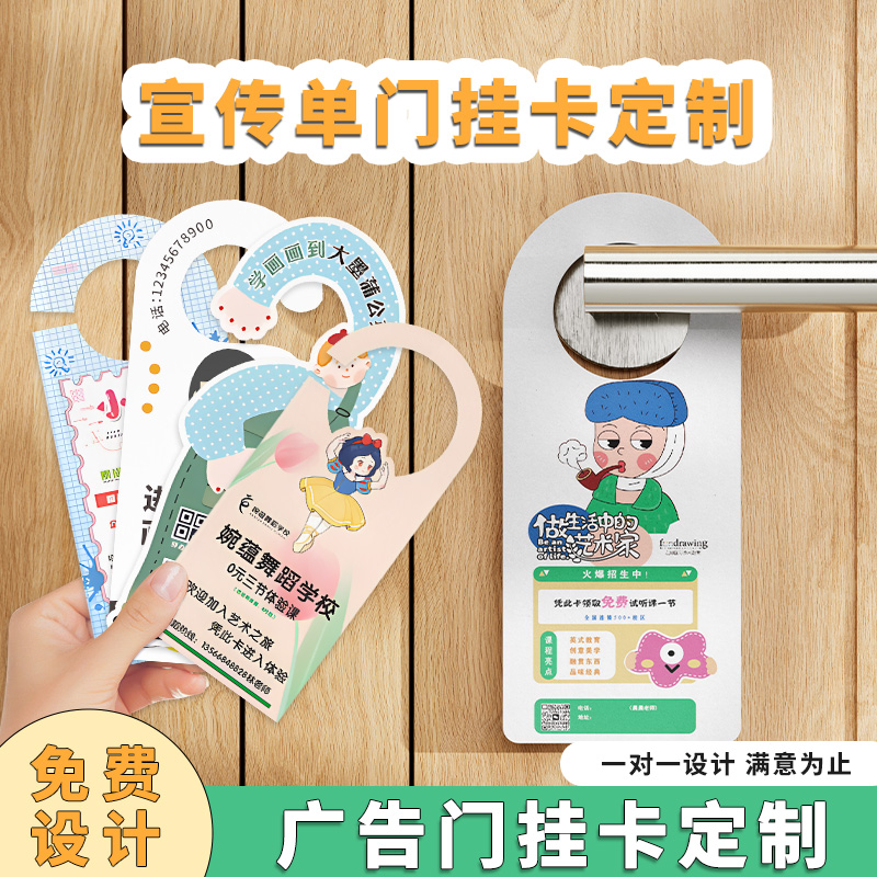 高清印刷|免费设计|宣传单印刷