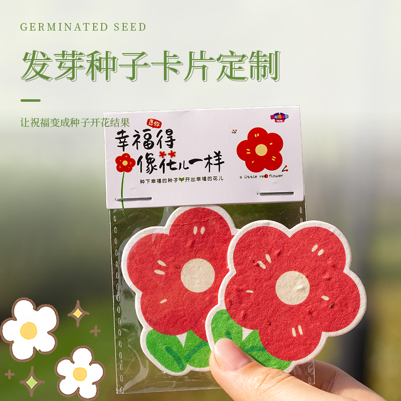 免费设计|卡片定制|环保材质