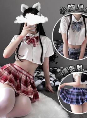 Sexy lingerie temptation plaid waist-baring uniform short