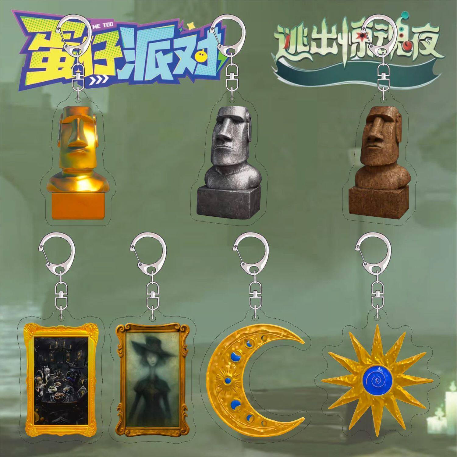 蛋仔派对游戏周边钥匙扣惊魂寻宝队复活节三兄弟亚克力书包挂件