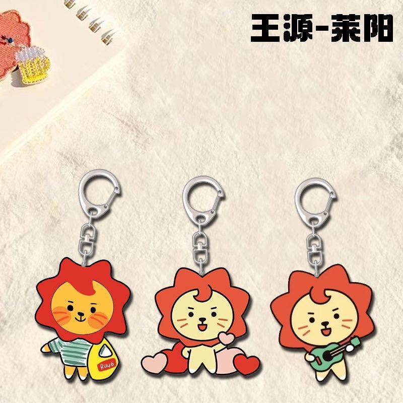 王源莱阳周边钥匙扣可爱挂件学生书包吊饰挂饰开学礼物送同学