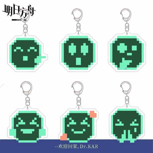 明日方舟游戏周边钥匙扣可爱像素拼豆表情包亚克力书包挂件饰品