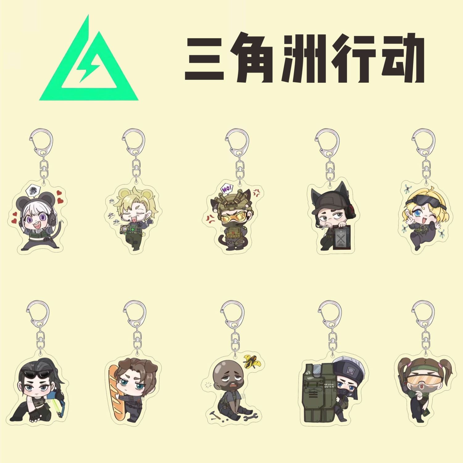 三角洲行动周边钥匙扣干员蜂医盾狗鼠鼠表情包亚克力书包挂件礼物