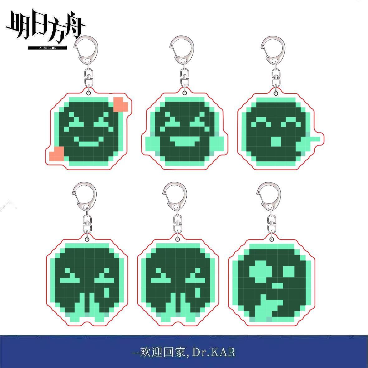 明日方舟像素系列可爱卫戍协议表情包双面亚克力钥匙扣装饰小礼物