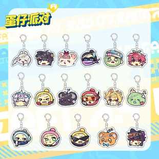 蛋仔派对超燃竞技场钥匙扣搞怪小黑蓝周边亚克力学生背包挂件礼物