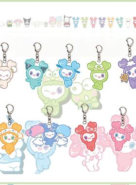 TWICE三丽鸥 联动卡通亚克力钥匙扣 挂件 SANA 凑崎纱夏 配饰周边