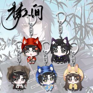梦人间周边钥匙扣挂件动漫谢回啊厌呼尔塔易水寒可爱书包挂件礼物