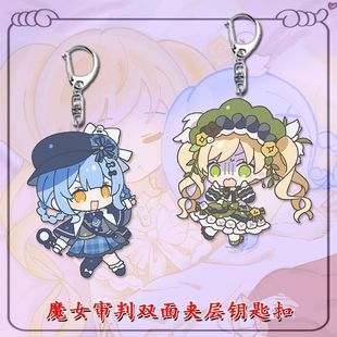 魔法少女的魔女裁判 同人周边 橘雪莉远野汉娜超清亚克力双面挂件