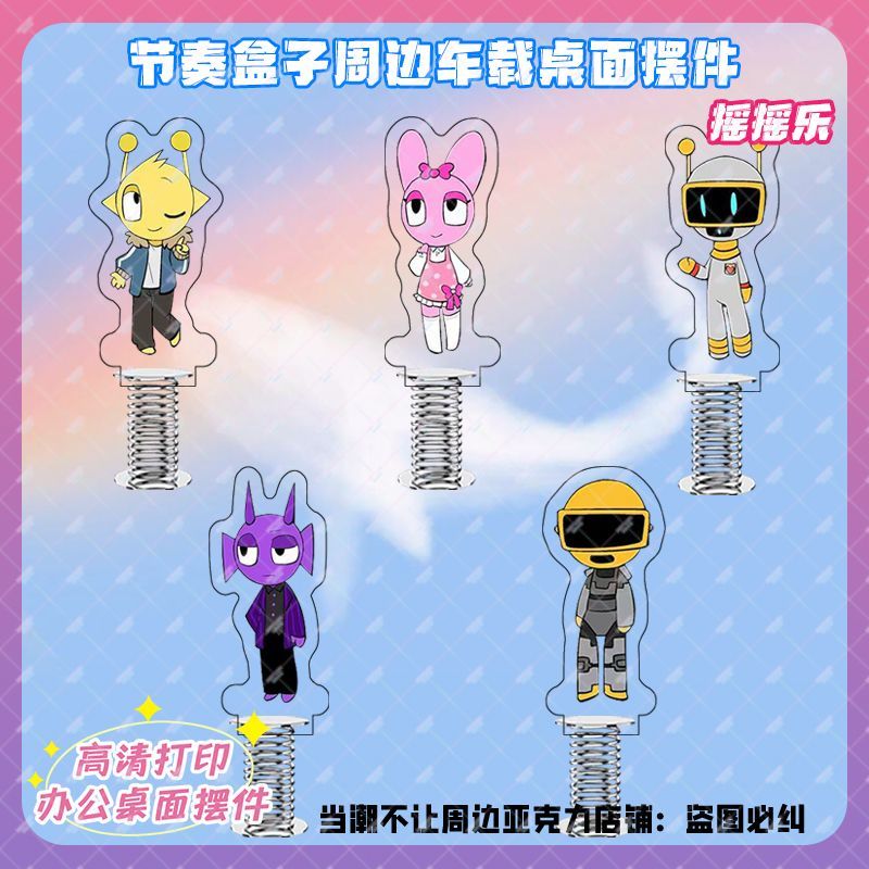 sprunki节奏盒子周边亚克力卡通立牌弹簧摇摇乐车载桌面定制摆件