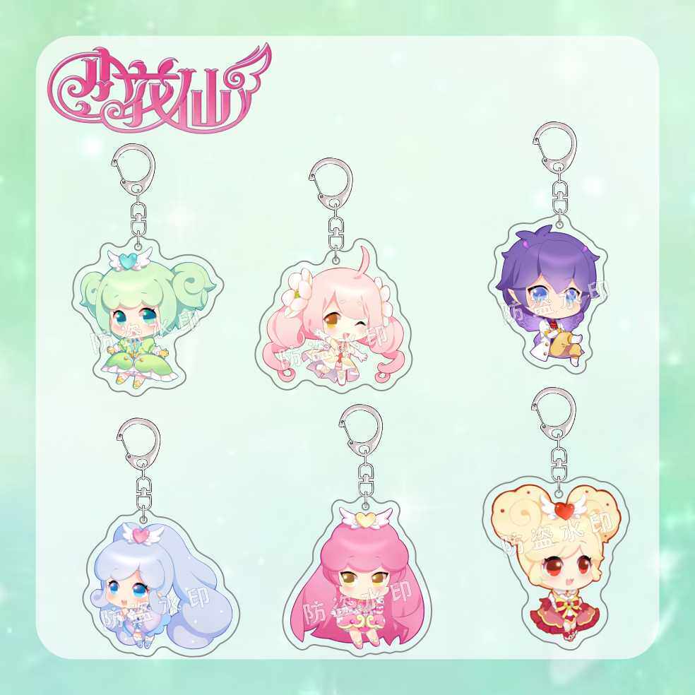 小花仙动画周边钥匙扣夏安安小爱库库鲁千韩伊瞳可爱书包挂件挂饰