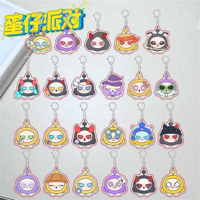 蛋仔派对 Q版揪出捣蛋鬼可爱亚克力钥匙扣游戏卡通书包挂饰小礼物