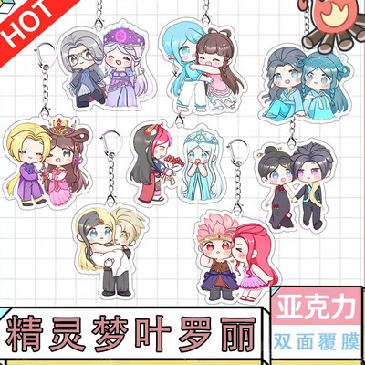 精灵梦叶罗丽水默cp可爱q版亚克力透明双面钥匙扣周边现货礼物
