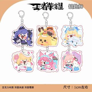 王者荣耀周边联动三丽鸥安琪拉瑶阿古朵背包挂坠钥匙扣朋友送礼物