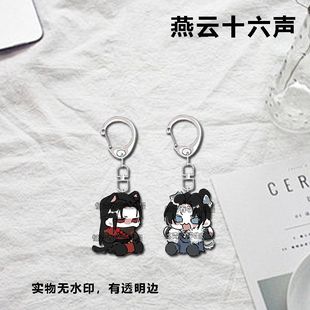 燕云十六声周边亚克力钥匙扣天泉三更天二次元物料书包挂件送朋友