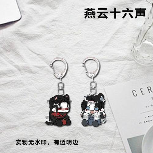 燕云十六声周边亚克力钥匙扣天泉三更天二次元物料书包挂件送朋友