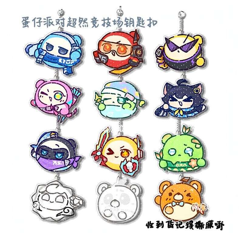 蛋仔派对超然竞技场钥匙扣周边亚克力挂件书包挂饰钥匙扣小礼品