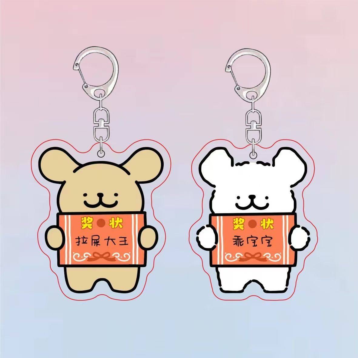 奖状线条小狗马尔济斯鸡毛钥匙扣亚克力情侣闺蜜卡通书包可爱挂件