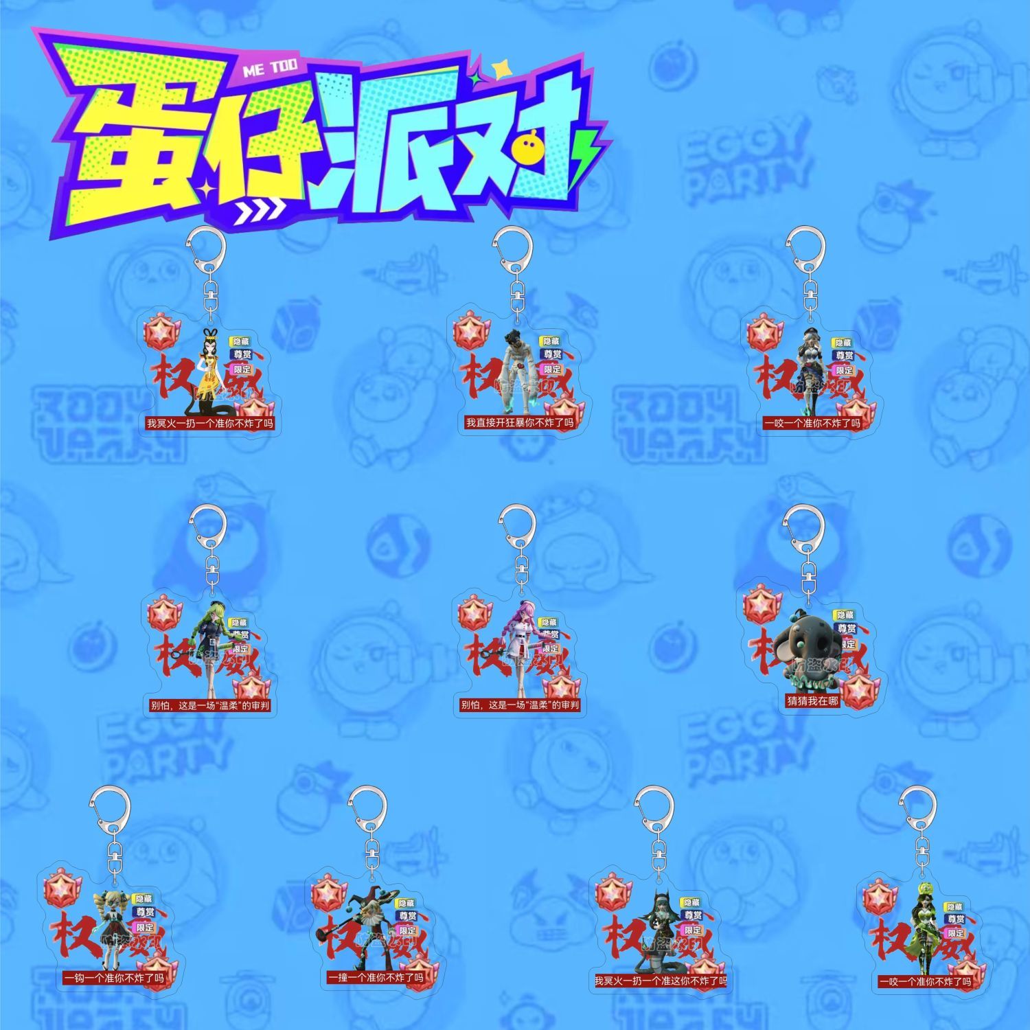 蛋仔派对逃出惊魂夜钥匙扣爆款护士小丑权威头像亚克力书包挂件