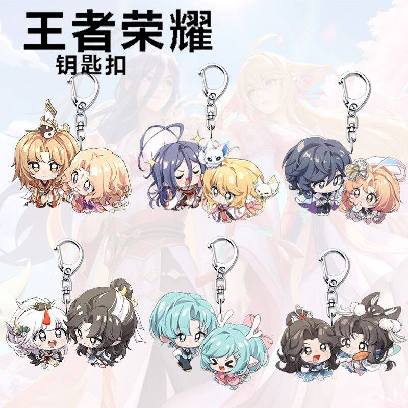 王者荣耀CP周边Q版钥匙扣羿娥云瑶司缘怀云海朵学生书包挂件饰品