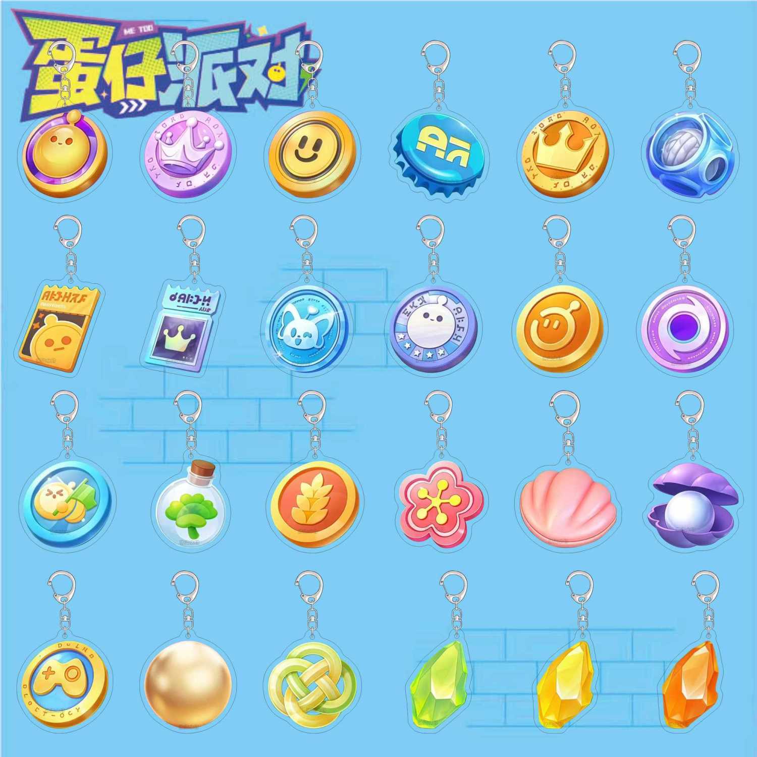 蛋仔派对游戏道具周边钥匙扣亚克力书包挂件