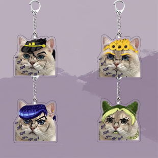 JOJO猫咪小红书亚克力钥匙扣挂件周边diy书包挂饰礼物