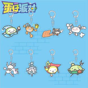 蛋仔派对游戏周边钥匙扣超然竞技场抽象表情包亚克力书包挂件饰品