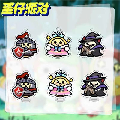 蛋仔派对周边揪出捣蛋鬼钥匙扣骑士蛋公主蛋巫婆蛋可爱搞怪小挂件