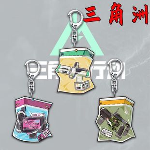 三角洲麦小雯威龙蜂医武器物品高颜值钥匙扣学生书包装饰随身挂件