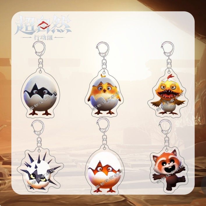 超自然行动组周边钥匙扣鸡凶蛋仔小熊亚克力背包挂件饰品创意礼物