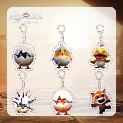 超自然行动组周边钥匙扣鸡凶蛋仔小熊亚克力背包挂件饰品创意礼物