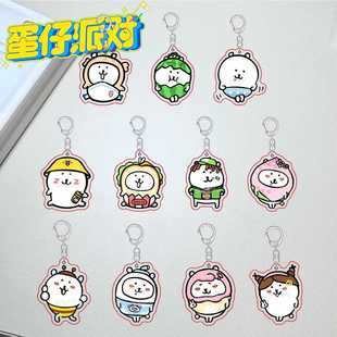 自嘲熊蛋仔派对亚克力钥匙扣可爱卡通学生书包高颜值背包挂件礼物