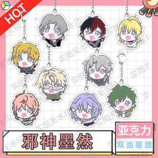邪神墨然周边亚克力钥匙扣游戏挂件礼物可爱收藏书包闺蜜