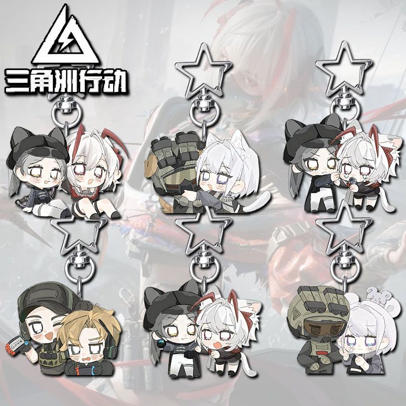 三角洲无名麦晓雯蜂医露娜Q版高颜值星星扣学生书包装饰随身挂件