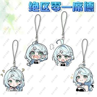 绝区零席德可爱周边亚克力手机链学生可爱书包高颜值挂件送礼物