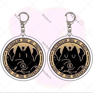诡秘之主克莱恩金币亚克力钥匙扣小说周边可爱创意书包挂件饰品