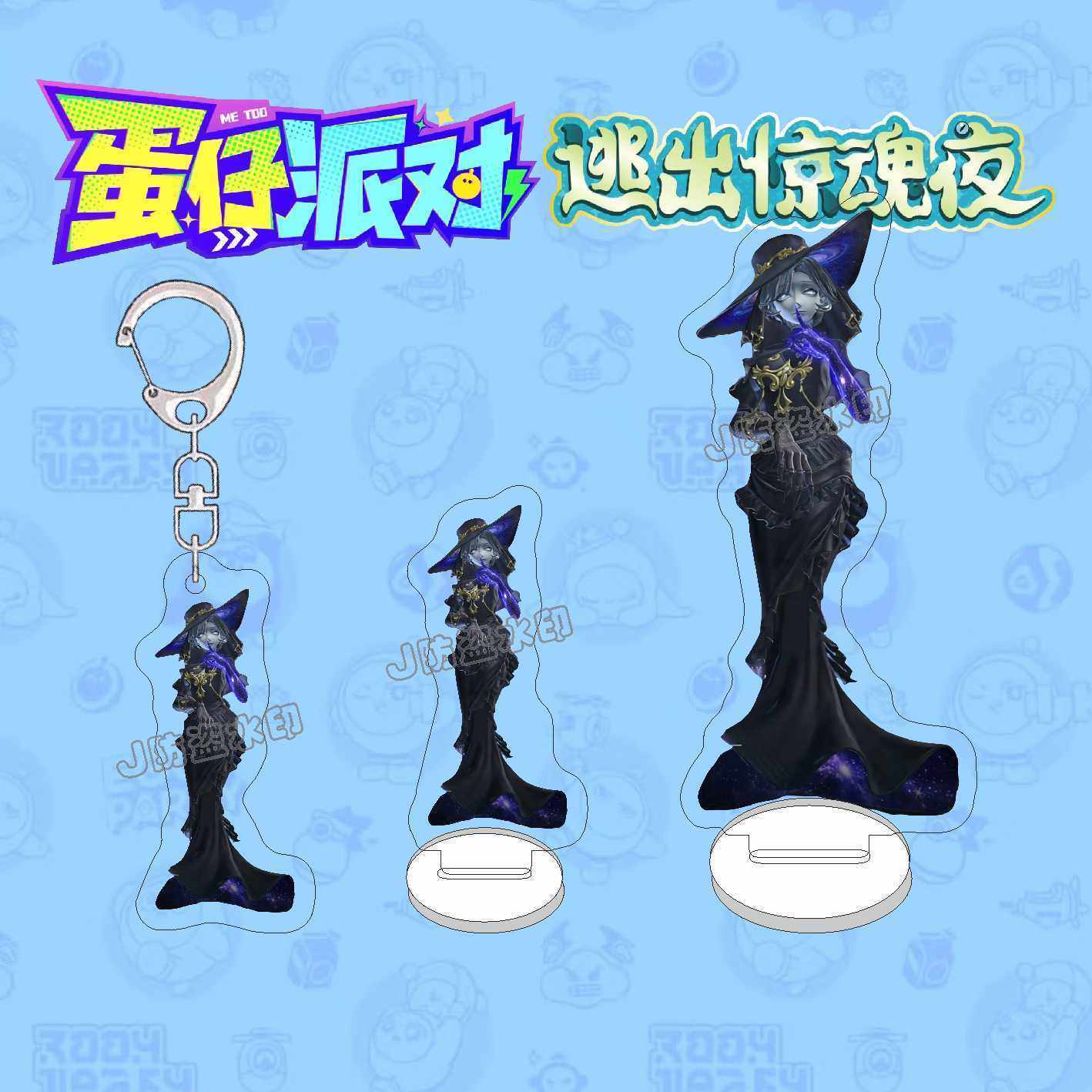 蛋仔派对周边钥匙扣惊魂寻宝队画中女郎贝琳达亚克力书包挂件礼物