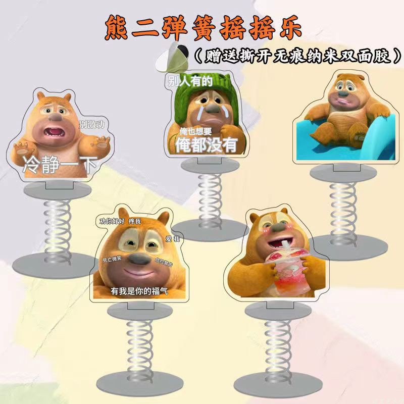 熊二表情包周边亚克力双面弹簧摇摇乐创意DIY送朋友礼品定制图片