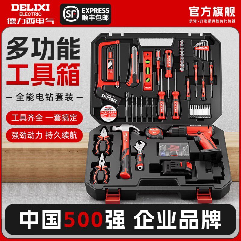 德力西工具箱锂电钻多功能家用套装水电木工专用维修五金电动工具