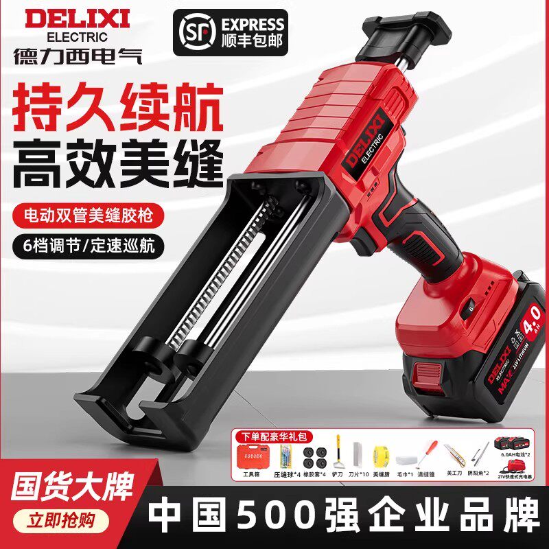 德力西电动美缝双管胶枪锂电美缝剂施工瓷砖地砖专用全自动打胶机