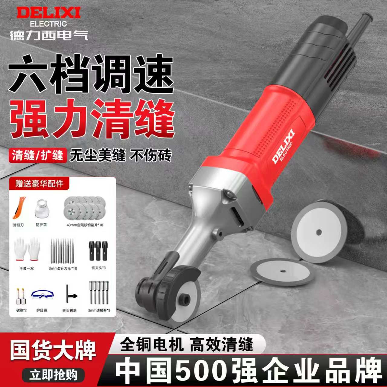 德力西电动清缝机专业填缝开槽图片