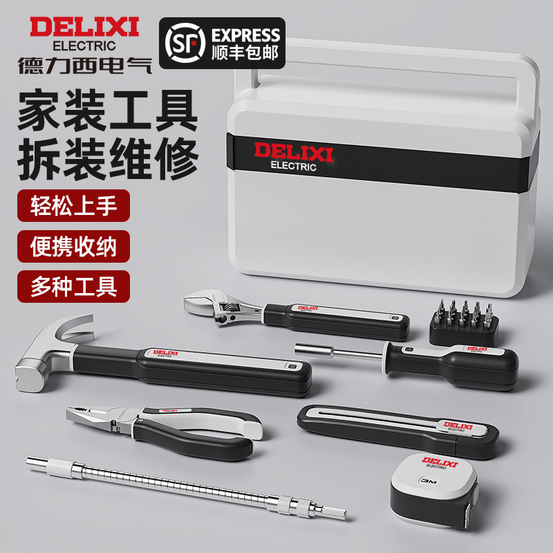 国货大牌多功能工具箱