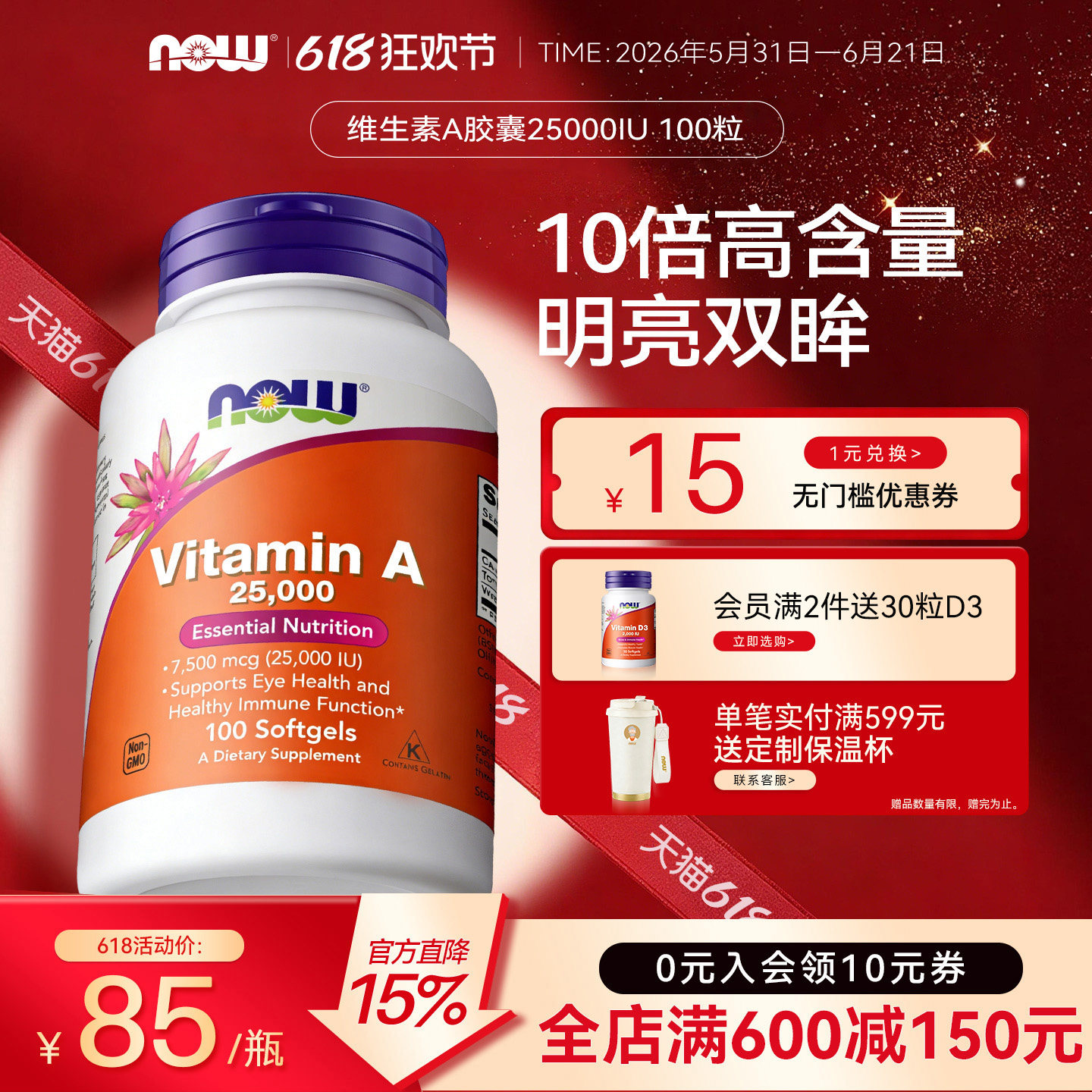 Nowfoods维生素a软胶囊补充剂100粒叶黄素进口正品官方旗舰店