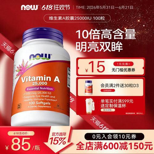 美国进口维生素A软胶囊高含量
