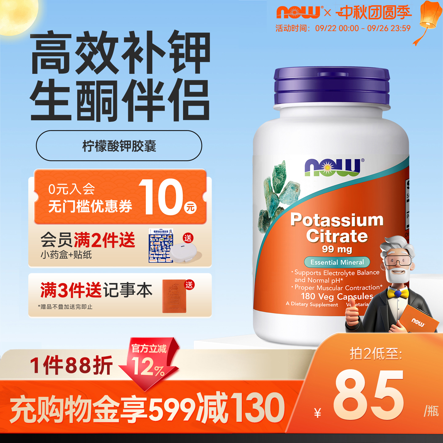 美国原装进口柠檬酸钾平衡酸碱值