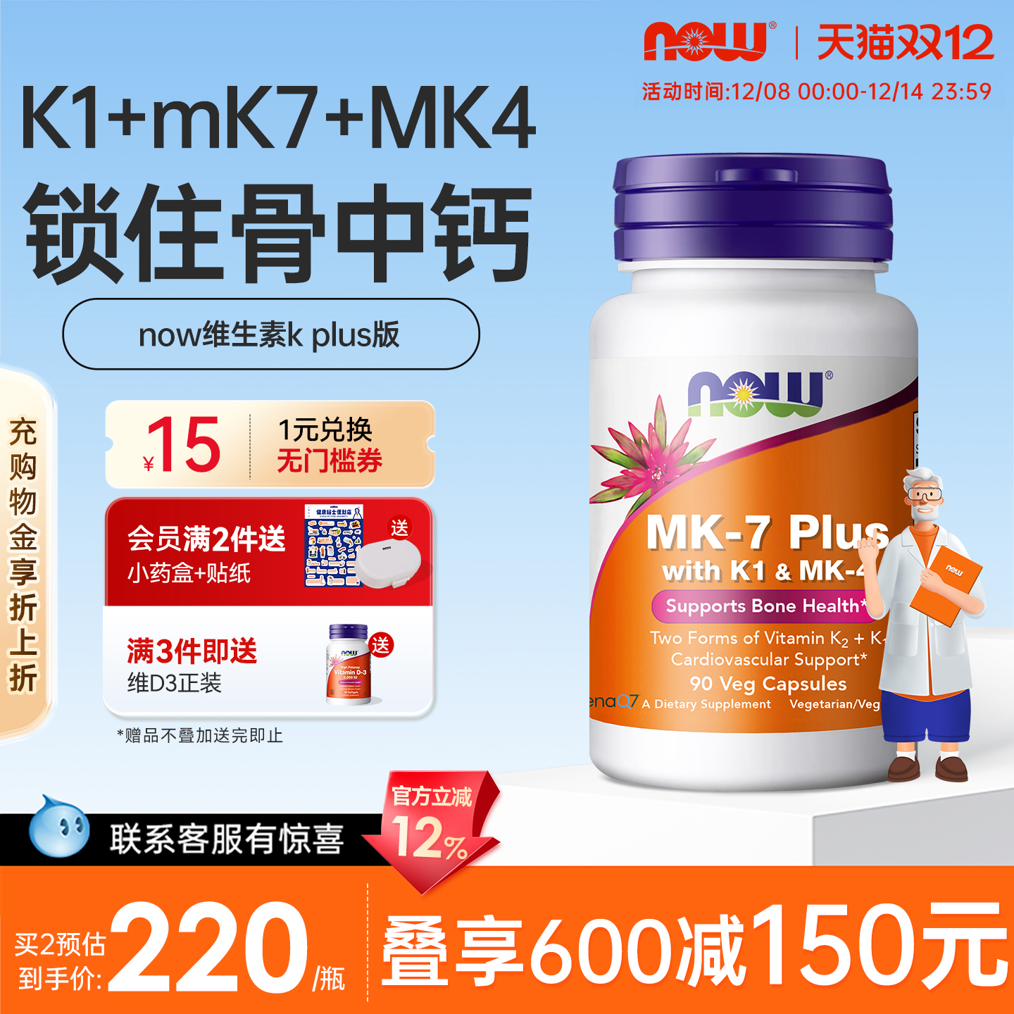 维生素k2mk7型高含量美国进口