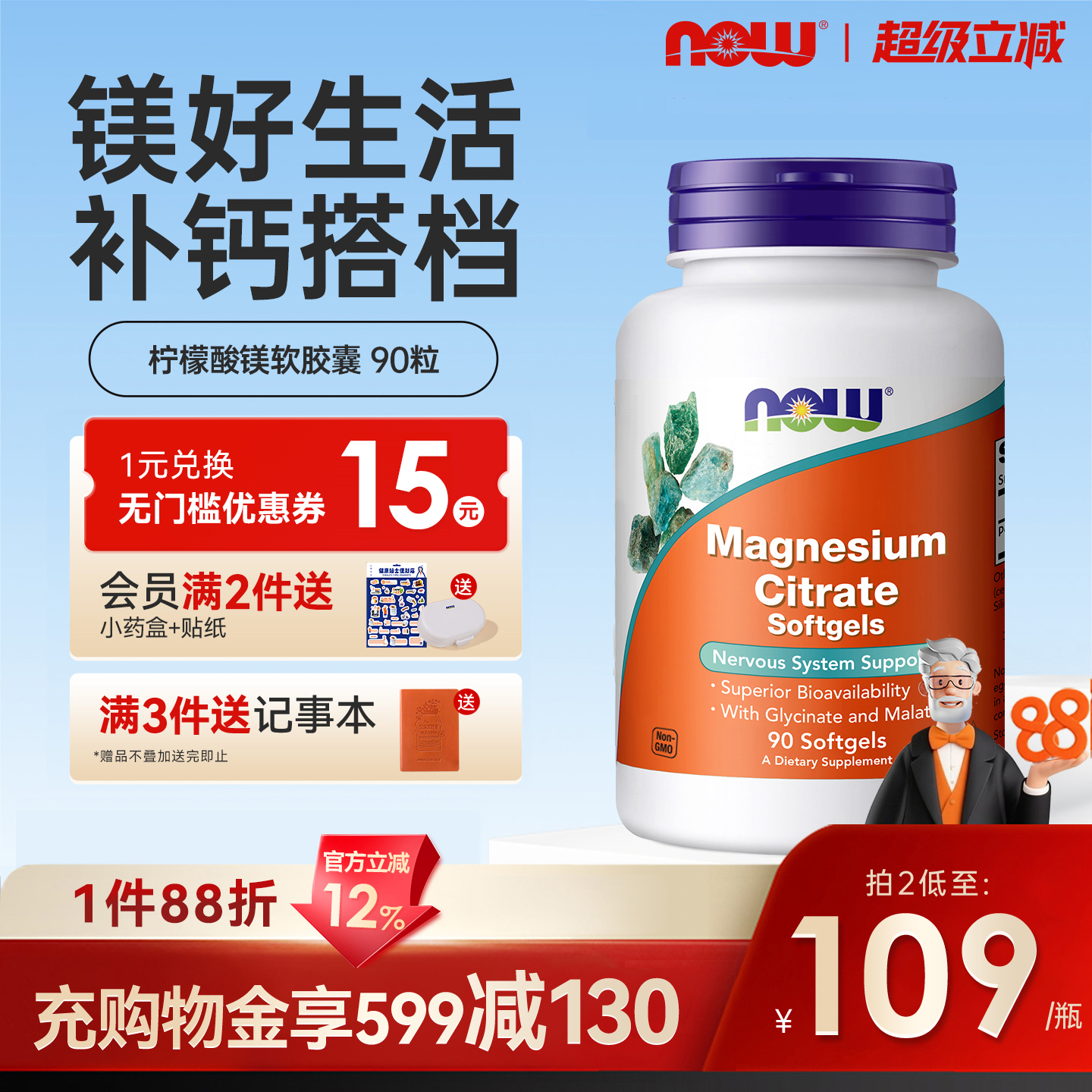 美国原装进口柠檬酸镁软胶囊