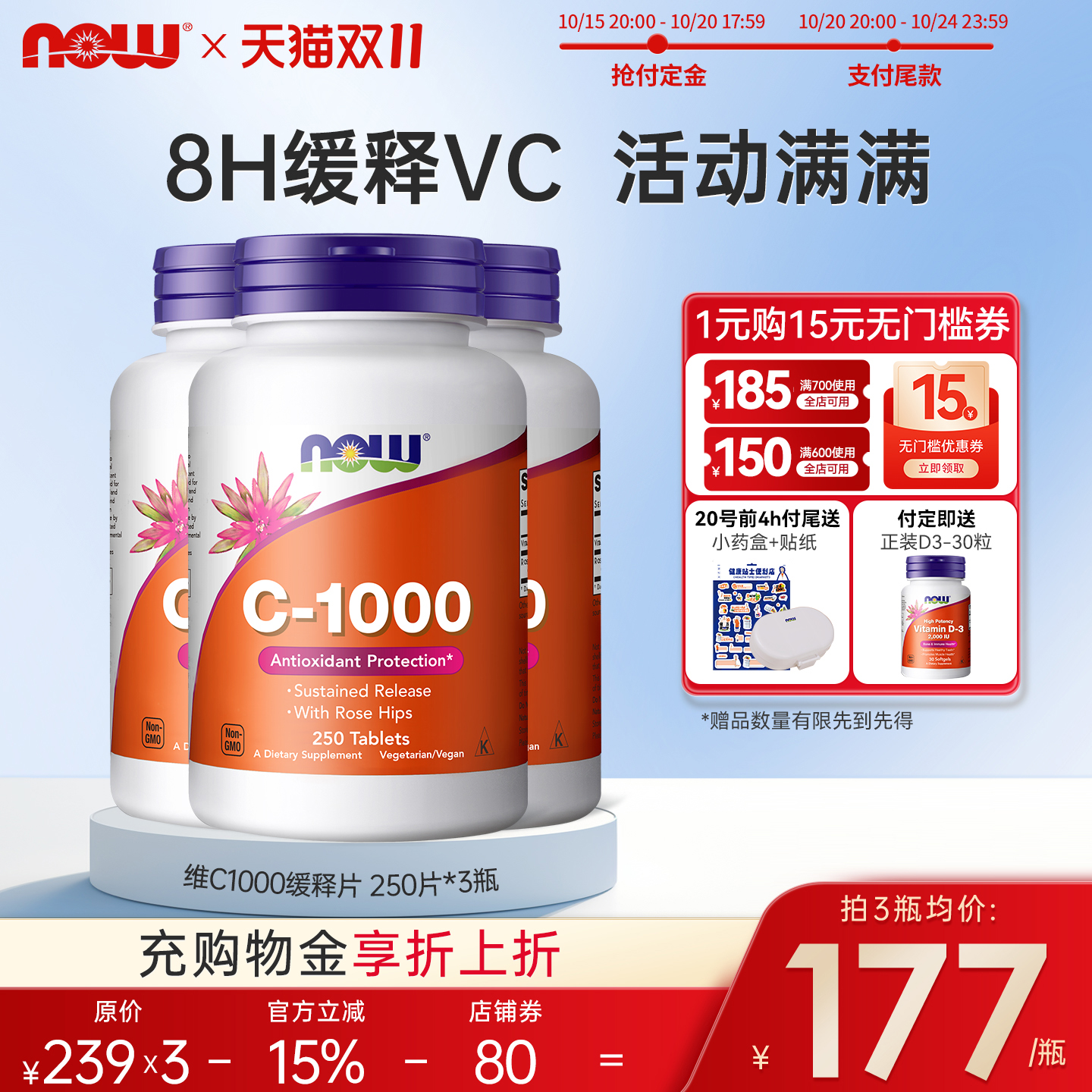 美国原装进口高含量维C片