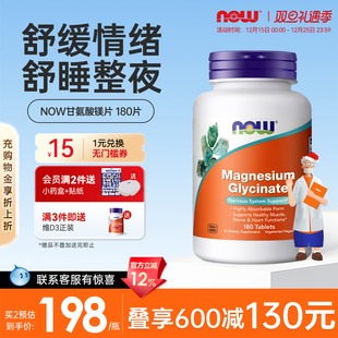 nowfoods甘氨酸镁片补充剂成人睡眠健康情绪海外旗舰店进口