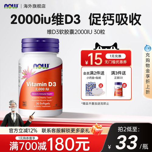 美国原装进口2000IU维生素D3